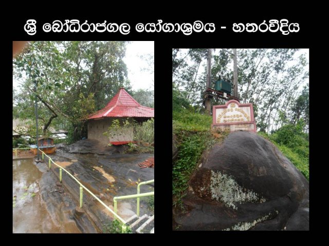 Deraniyagala Pictures